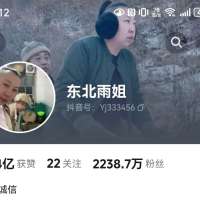 央视动真格了，用13分钟来裸爆揭底“东北雨姐”，有交集的明星里乔杉最倒霉？