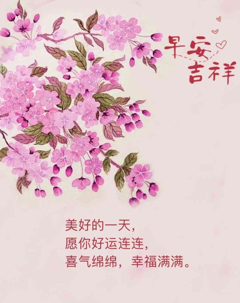 早安心语怎样写才能够带来吸引力？